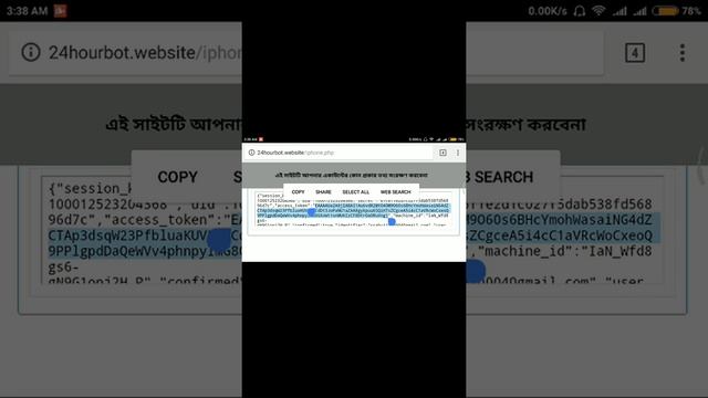 how to get iphone token (bangla video) bot like iphone token, fb iphone token смотреть онлайн