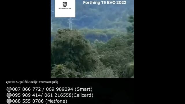 Forthing Cambodia Automobile,Forthink Car reviews, FORTHING T5EVO,Car Technology, смотреть онлайн