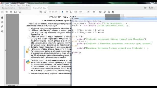 Практична робота № 7. Створення проєктів з розгалуженням. Python. смотреть онлайн