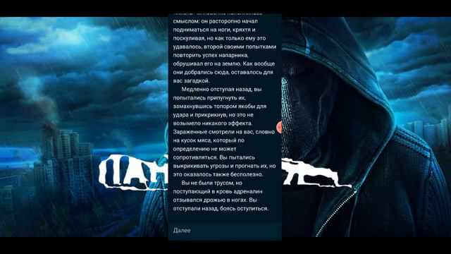 ПРОХОЖДЕНИЕ ИГРЫ "Пандемия. Дорога домой." ЧАСТЬ 1!!! смотреть онлайн