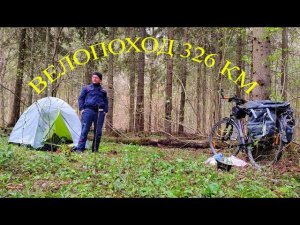 Велопокатушки Подмосковье