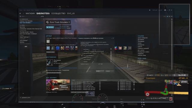 Сохранение, переустановка, бэкап Euro Truck Simulator 2 смотреть онлайн