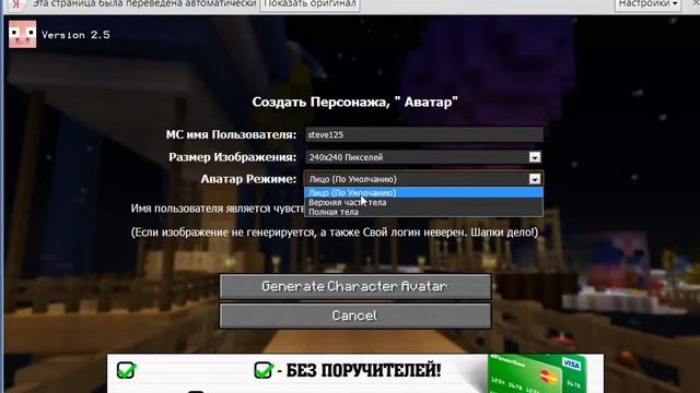 как создать фотку своего скина в Minecraft смотреть онлайн