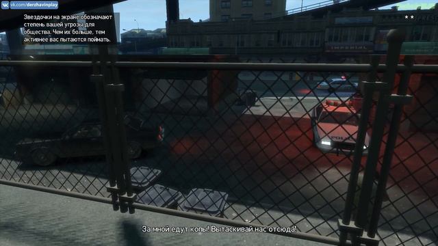 Прохождение GTA 4 на 100% - Миссия 6: Спокойный пассажир (Easy Fare) смотреть онлайн