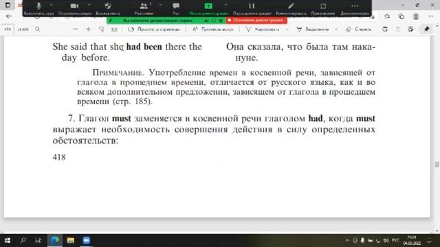Грамматика №127 смотреть онлайн