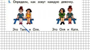 Страница 66 Задание 5 – Математика 1 класс (Моро) Часть 2