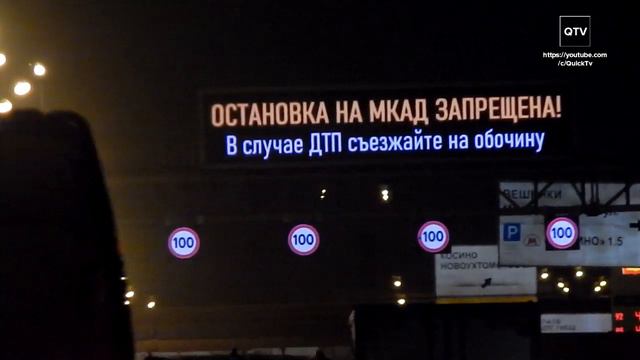 ТОИ и УДЗ / МКАД 6 км внутренняя сторона / 30.09.2019 г.; 06:39 (мск) (см. описание) смотреть онлайн