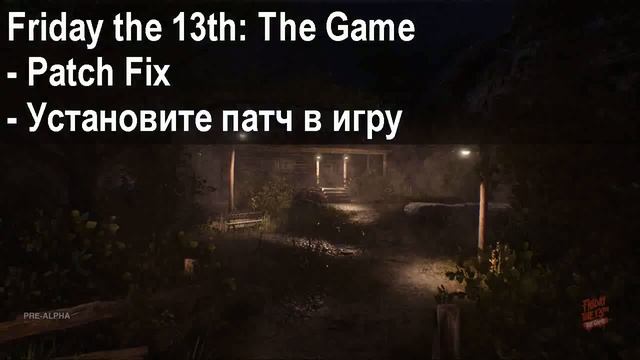 friday the 13th the game игра не отвечает смотреть онлайн