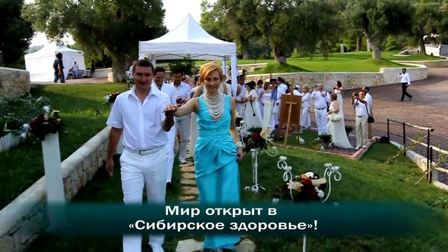 Гимн Корпорации Сибирское здоровье смотреть онлайн