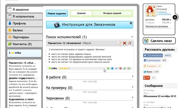 Быстрое разместить объявления на досках.!!!