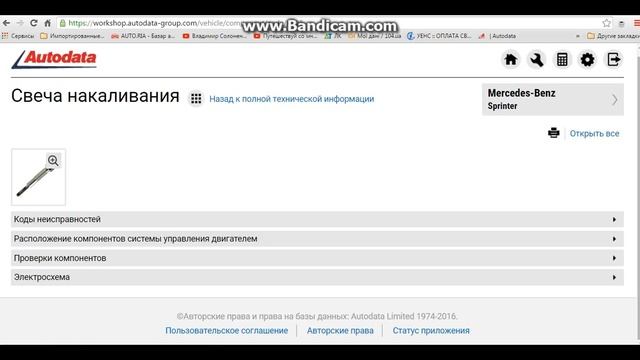AUTODATA(автодата)-что это и как с ним работать Ч.1