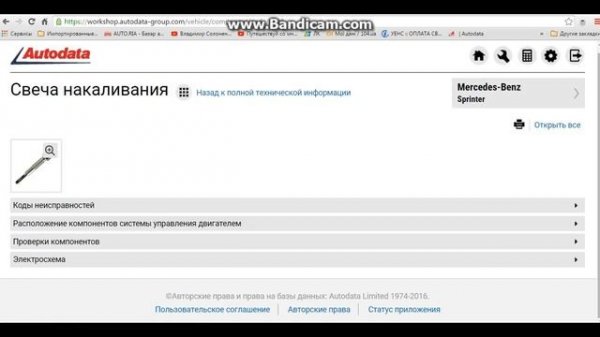 AUTODATA(автодата)-что это и как с ним работать Ч.1