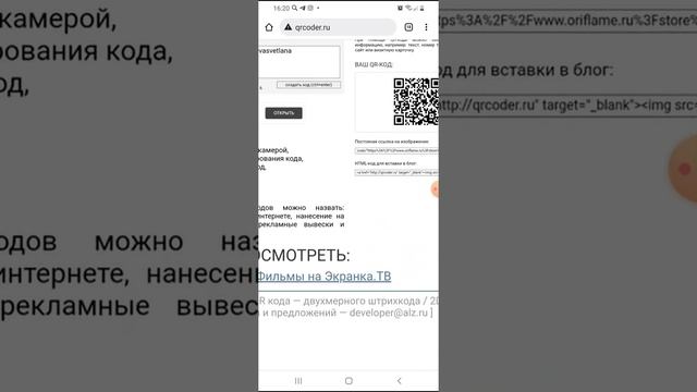 Личный QR-код на Е-каталог Орифлейм смотреть онлайн