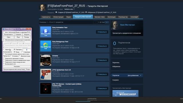 Как быстро отписаться от всех подписок в steam workshop (Скрипт обновлён) смотреть онлайн
