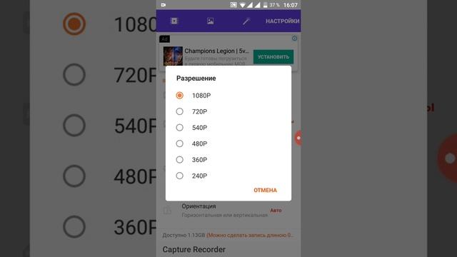 Как пользоваться приложением Capture Recorder. смотреть онлайн