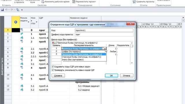 15. Изменение кода структурной декомпозиции работ смотреть онлайн