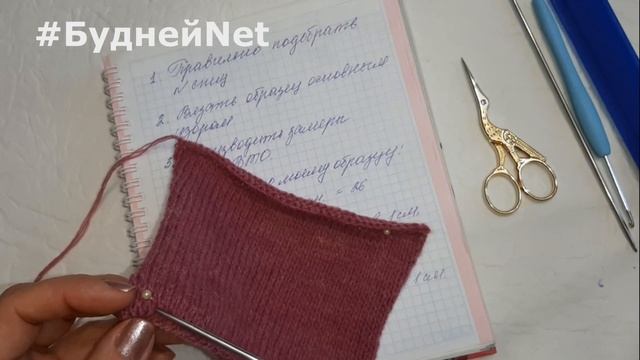 Расчет петель для вязания на спицах. Важные детали - идеальный результат. Доступно для начинающих смотреть онлайн