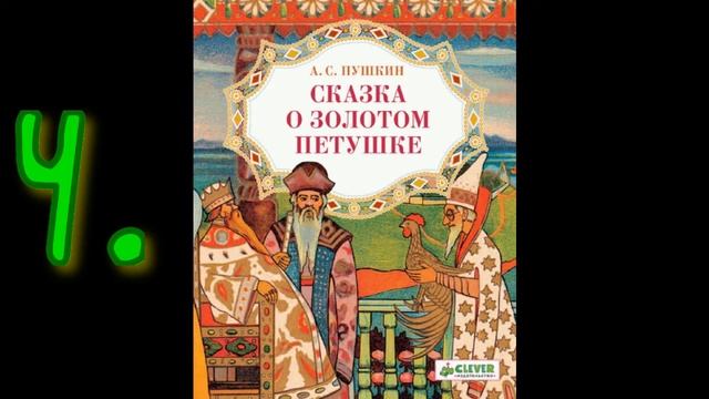 ПУШКИНСКИЙ ДЕНЬ В РОССИИ. Монтаж М.Вязанкина смотреть онлайн