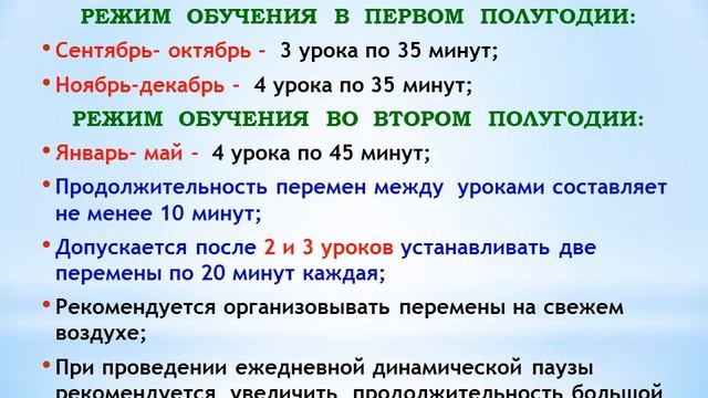 ОБУЧАЮЩЕЕ ВИДЕО. УЧИТЕЛЯМ НАЧАЛЬНЫХ КЛАССОВ смотреть онлайн