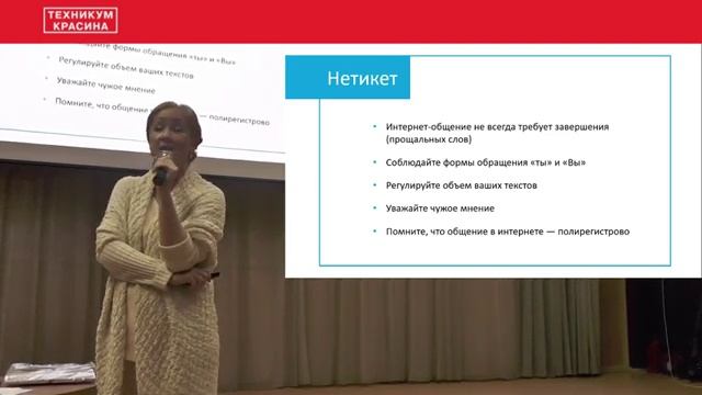 Секреты успешной коммуникации в эпоху интернет-технологий. Лекция профессора, д.п.н. Русецкой М.Н. смотреть онлайн