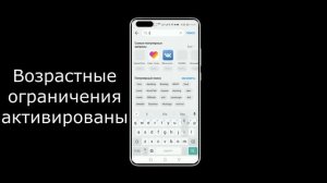Настройка родительского контроля в AppGallery. Возрастные ограничения на скачивания приложений.