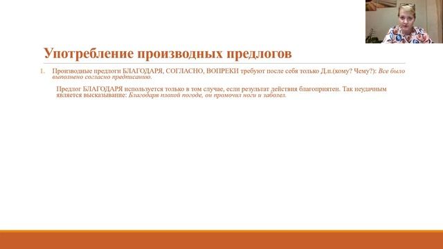 морфологические нормы (употребление глагола, местоимений, предлогов). ЕГЭ. Русский язык смотреть онлайн
