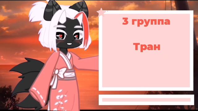 ☼︎База по созданию ос(пол, рост, возраст)[Gacha Club/Gacha life]☼︎ смотреть онлайн