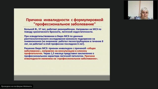 Вебинар МСЭ Сверлик ИС.mp4