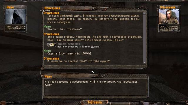 S.T.A.L.K.E.R Тень Чернобыля Игра Душ Нашел Отшельника #27 смотреть онлайн