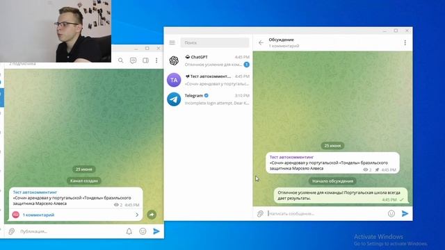 Автокомментинг в телеграм. Раскрутить канал с помощью нейрокомментинга смотреть онлайн
