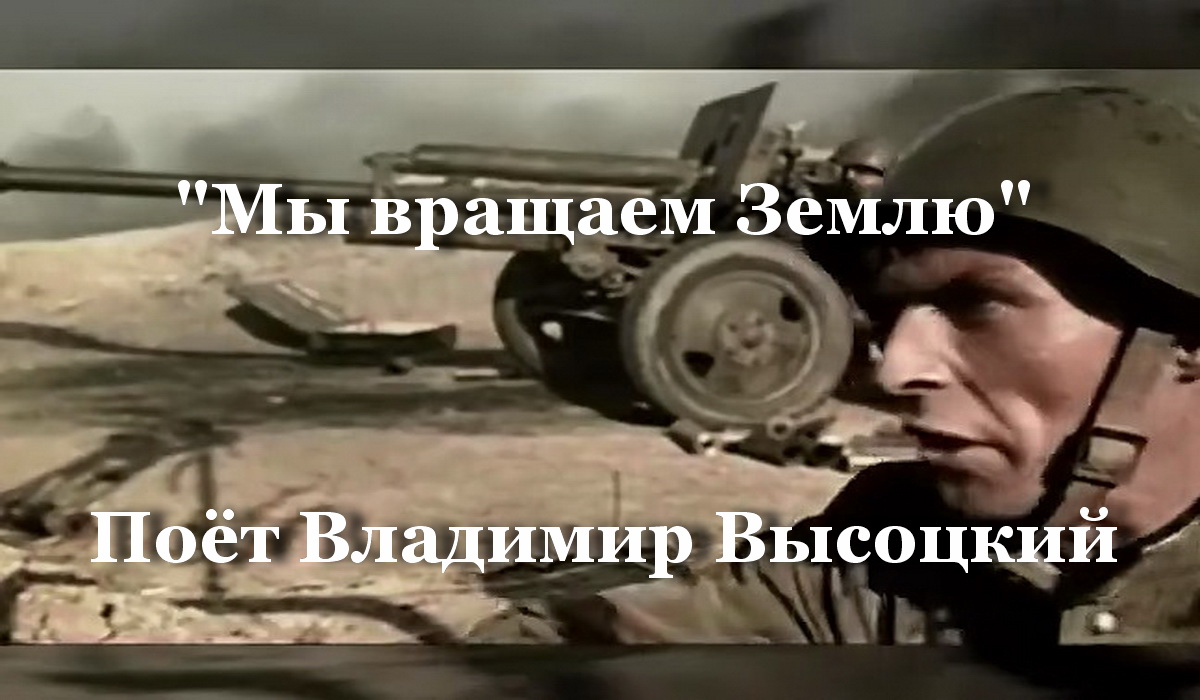 Мы вращаем Землю смотреть онлайн