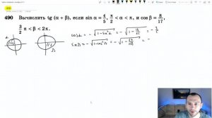 §28 Формулы сложения