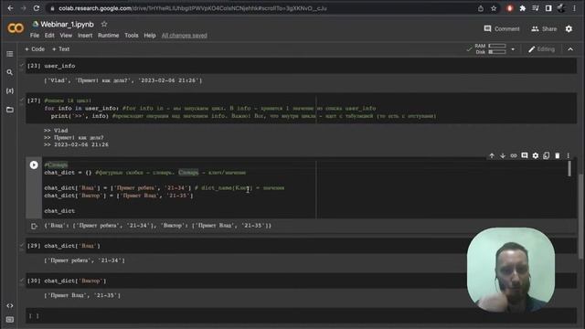 Основы программирования на языке Python. Создаем программу для обмена сообщениями смотреть онлайн