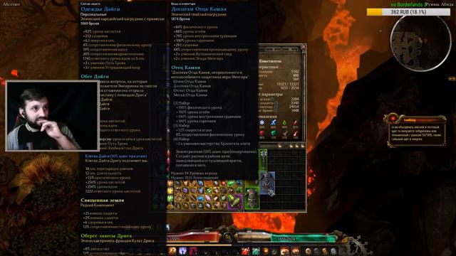 АБСОЛЮТНЫЕ БОГИ! - Grim Dawn: Forgotten Gods - Вечерний стрим! смотреть онлайн