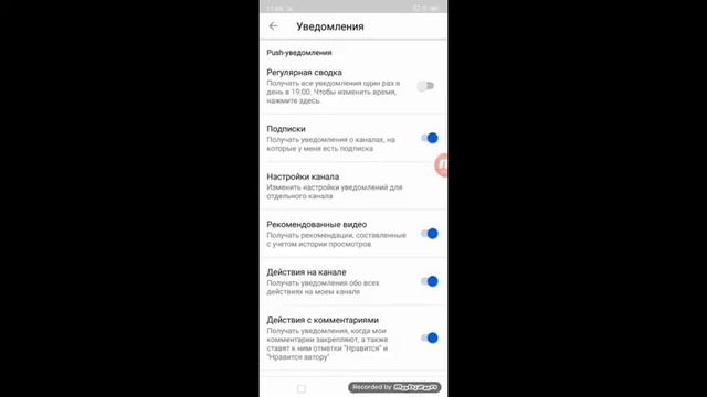 Как включить уведомление на YouTube смотреть онлайн