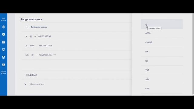 Привязка поддомена к сайту на Тильде смотреть онлайн
