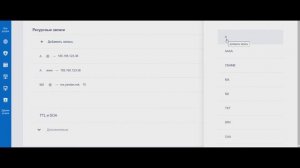 Привязка поддомена к сайту на Тильде
