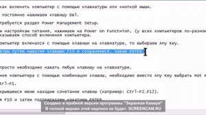 Включение компьютера с помощью клавиатуры