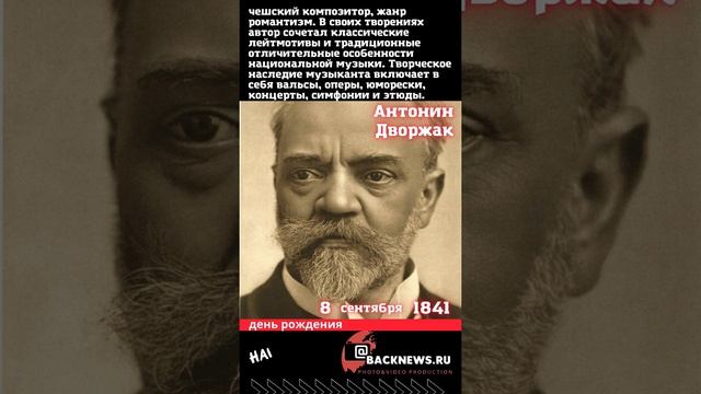 Сегодня, 8 сентября родились смотреть онлайн