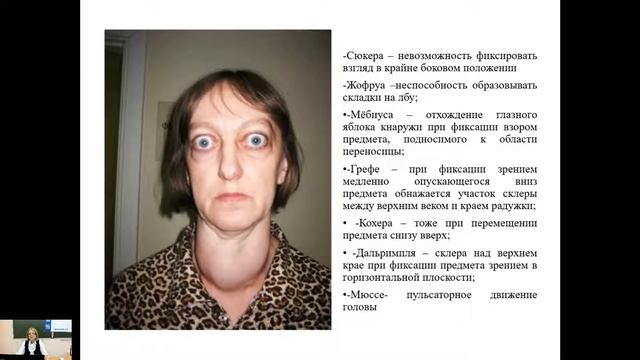 Слободнюк Нелля Анатольевна_эндокринология_3_27092021 смотреть онлайн