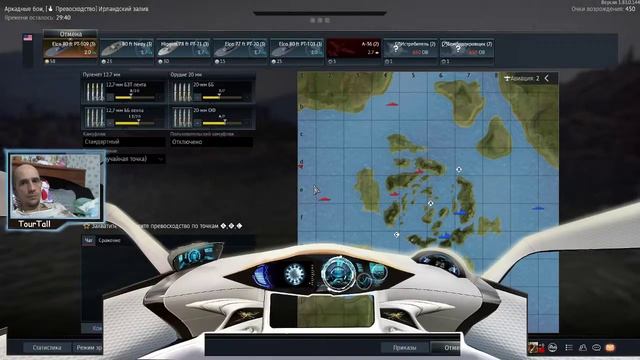 War Thunder - Американский флот: 1,7-2.3 Аркада смотреть онлайн