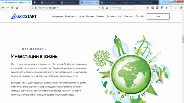 ICO EcoStart общий обзор смотреть онлайн