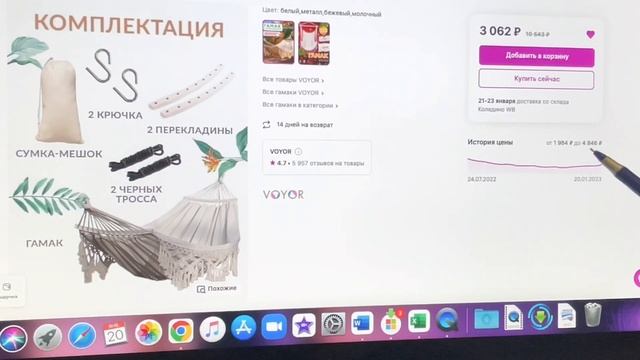 Купила ОЧЕНЬ классный гамак! Создайте уют на даче | Дачный влог смотреть онлайн