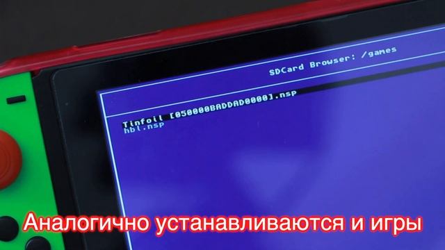 Методы установки NSP, NSZ, XCI на NINTENDO SWITCH WINDOWS и MACOS смотреть онлайн