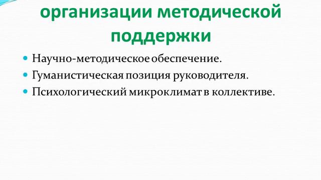 Методическое сопровождение профессионального роста тренеров-педагогов смотреть онлайн