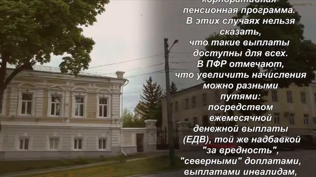 Страховая пенсия свыше 50 тысяч рублей реальна смотреть онлайн
