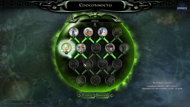 The Lord Of The Rings: The Battle For Middle-earth II. Троллистое плато