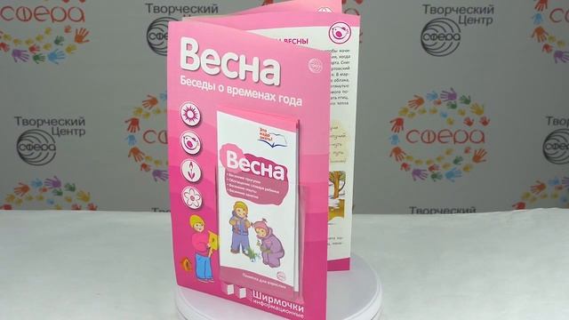 Обзор весенней продукции смотреть онлайн