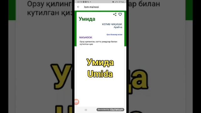 Умида исмни маноси | Umida ismini manosi #respect #tiktok #2023 #рекомендации #ismlar смотреть онлайн