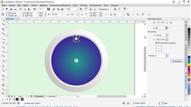 Настенные часы в CorelDRAW смотреть онлайн